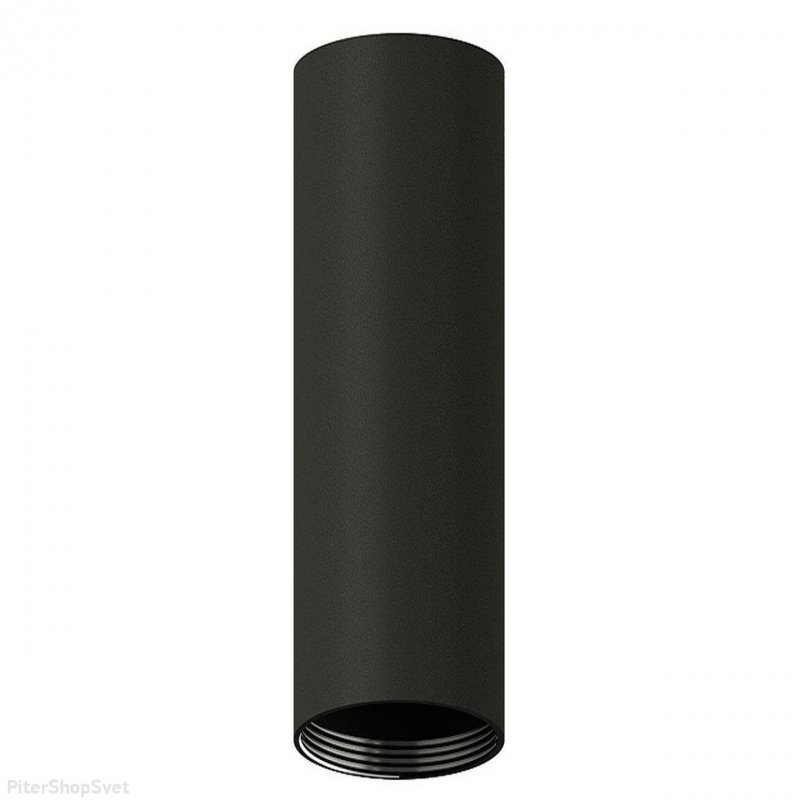 Корпус светильника накладной чёрного цвета «DIY Spot» C6356