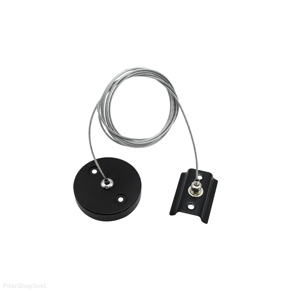 Трековый тросовый подвес «Magnetic track 220» APL.0282.00.06