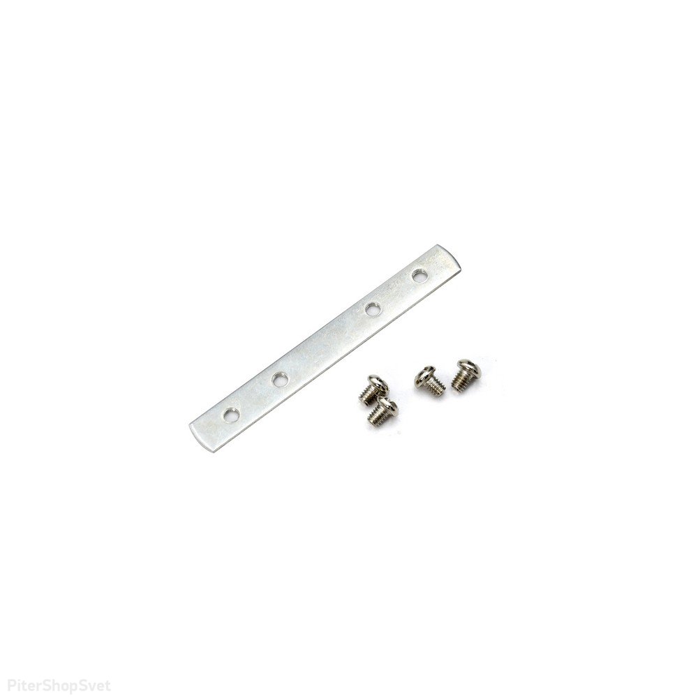 Усилитель соединения шинопровода «Magnetic track 220» APL.0286.00.03