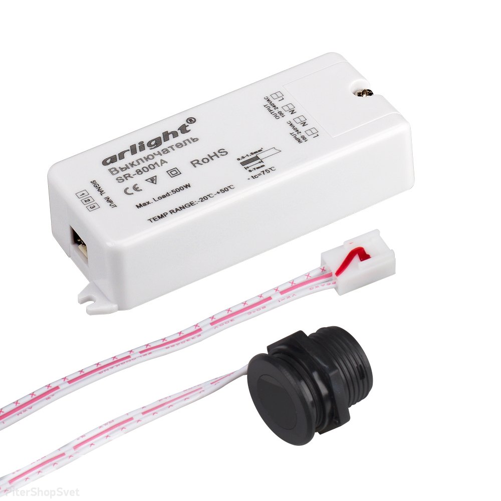 Бесконтактный ИК-датчик для ламп и освещения 220В «SR-8001A» 020207
