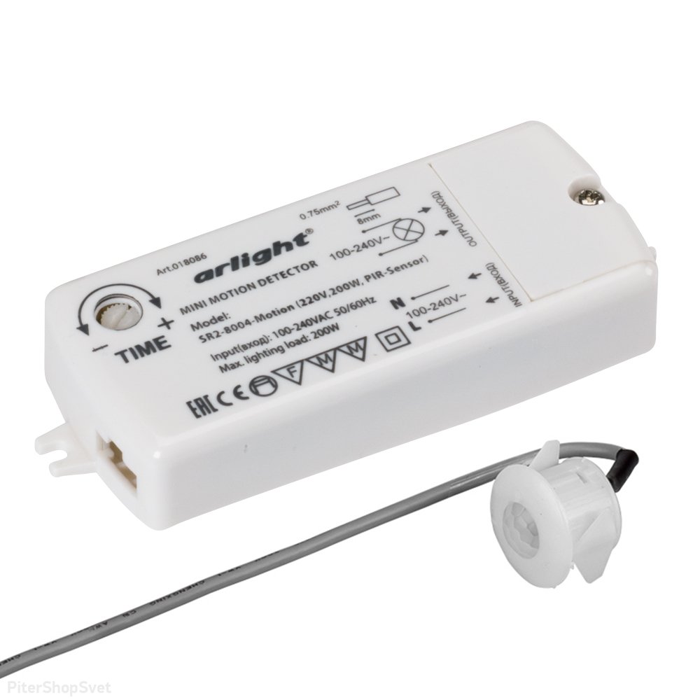 Бесконтактный ИК-выключатель ламп и освещения 220В «SR2-Motion» 020223
