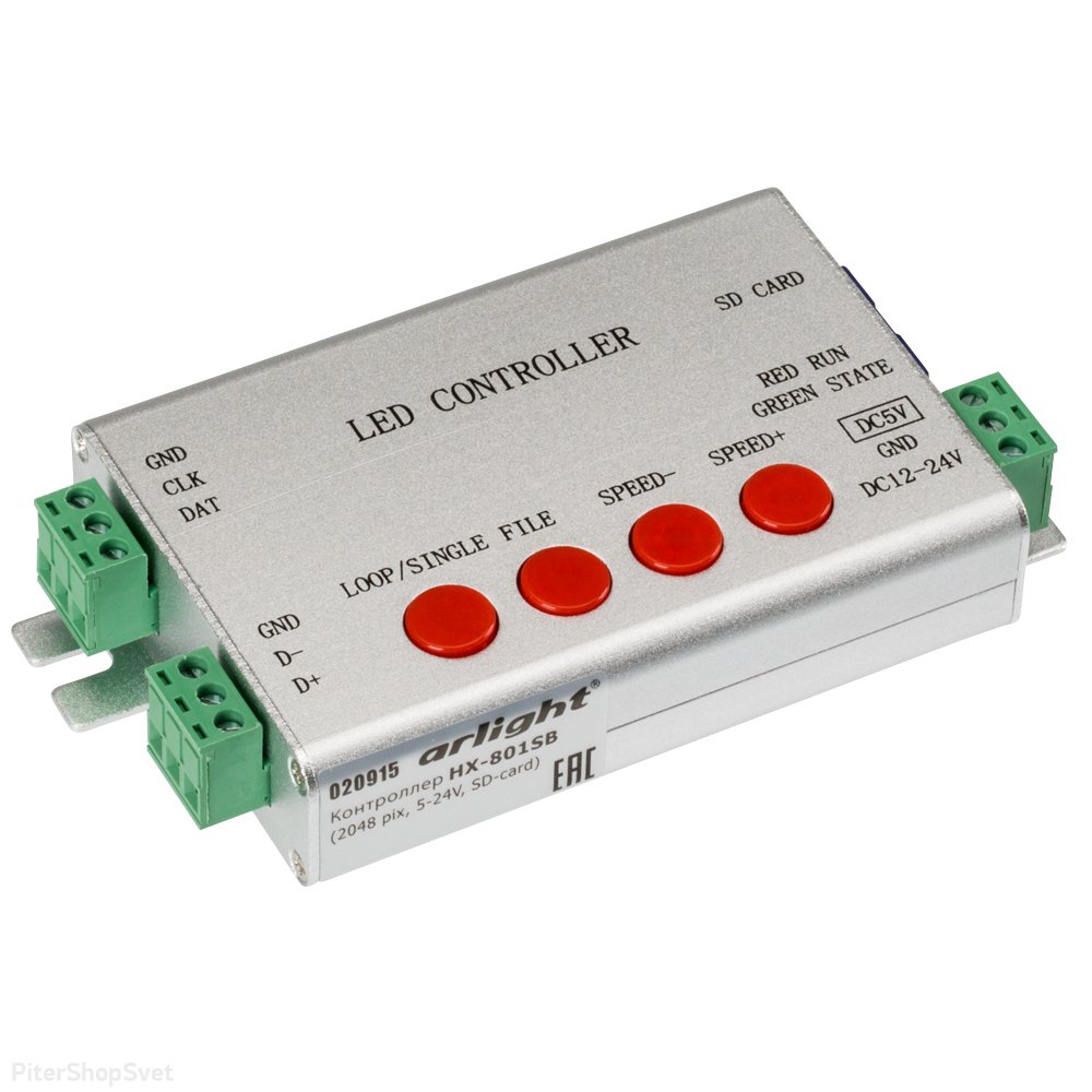 Контроллер для лент RGB «Бегущий огонь» и управляемых модулей «HX-801SB» 020915