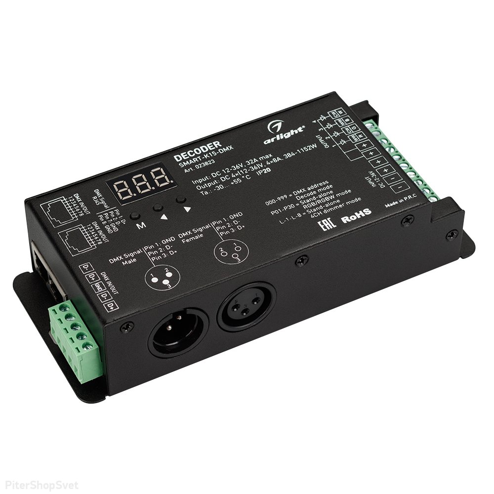 Декодер DMX512 для трансляции сигнала ШИМ(PWM) устройствам «SMART-K15-DMX» 023823