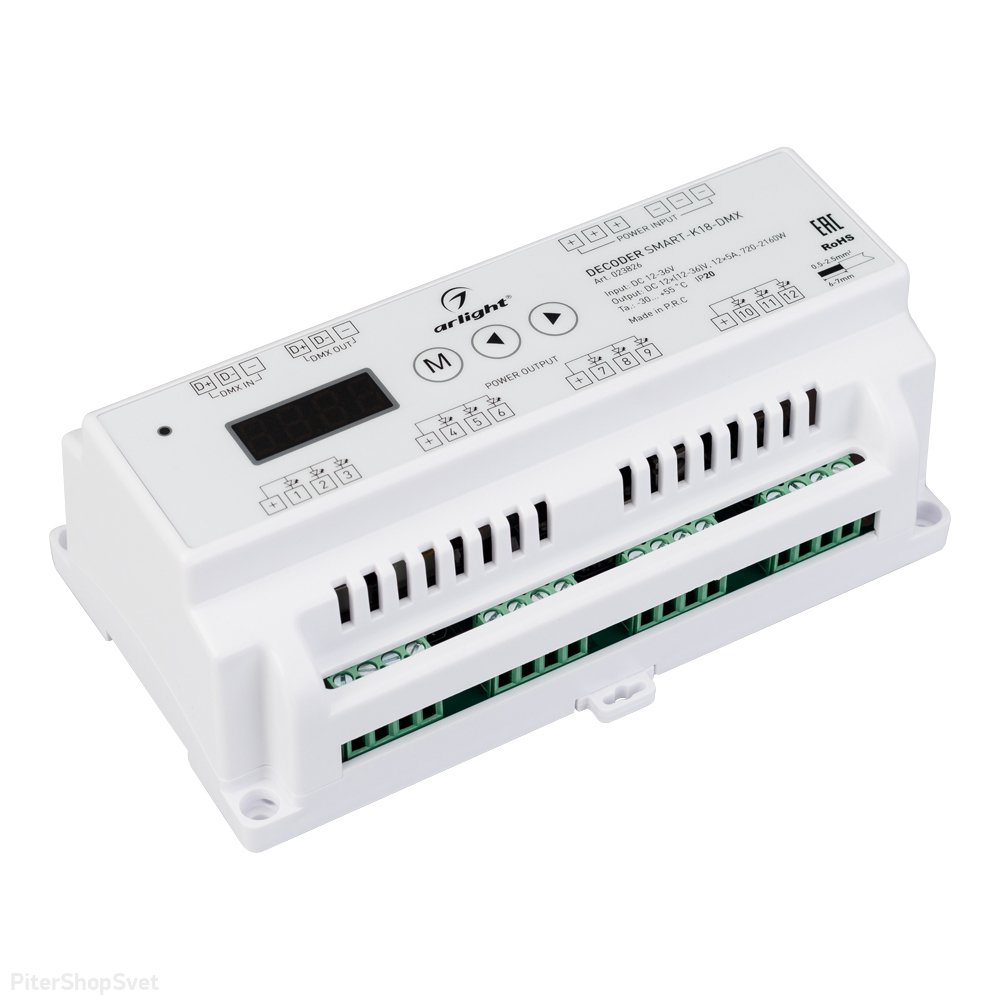 Декодер для трансляции DMX512 сигнала ШИМ(PWM) устройствам «SMART-K18-DMX» 023826