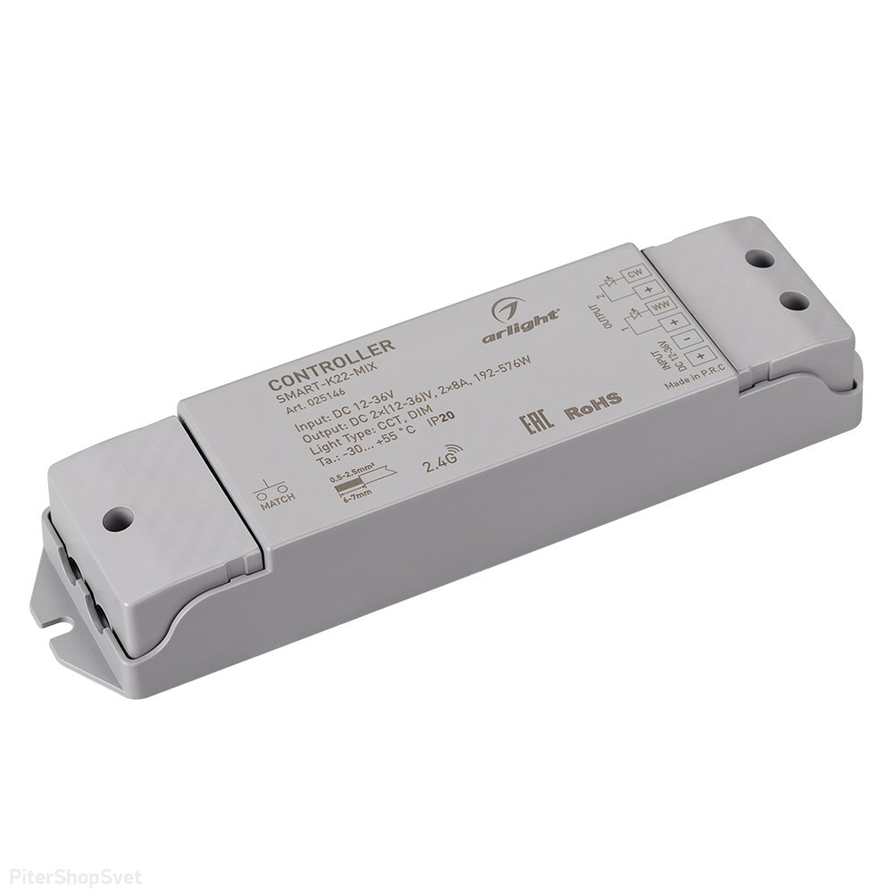 Контроллер для светодиодной MIX ленты (ШИМ) «SMART-K22-MIX» 025146