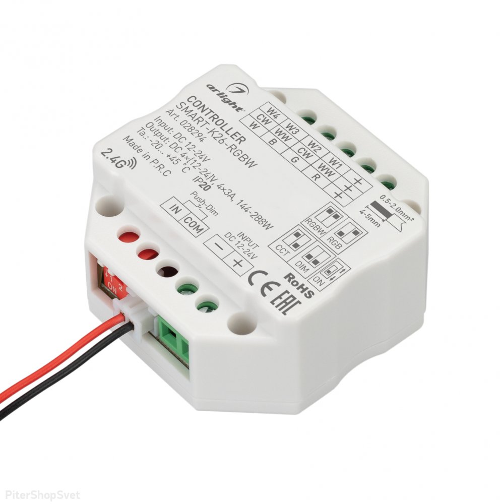 Контроллер для RGBW светодиодной ленты (ШИМ) с функцией Push-Dim «SMART-K26-RGBW» 028294
