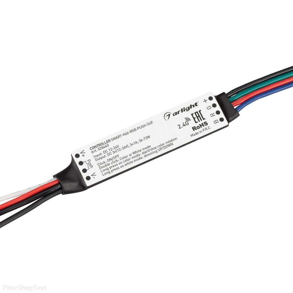 Миниатюрный контроллер для RGB светодиодной ленты (ШИМ) «SMART-K46-RGB-PUSH-SUF» 028440