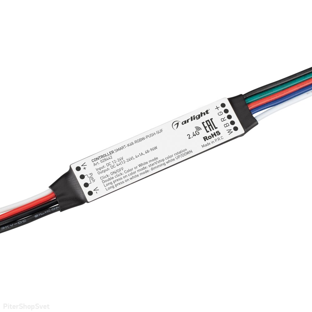 Миниатюрный контроллер для RGBW светодиодной ленты (ШИМ) «SMART-K48-RGBW-PUSH-SUF» 028442