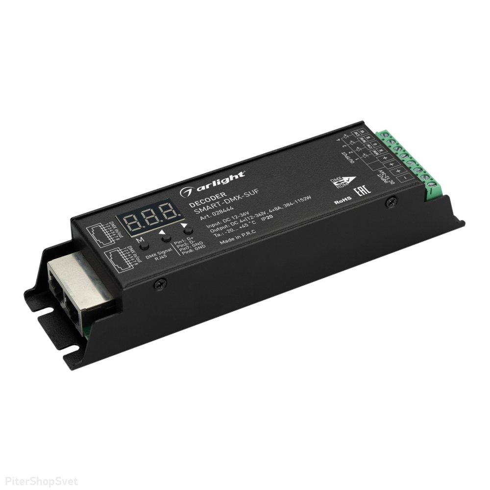 Декодер DMX512 для трансляции сигнала ШИМ(PWM) устройствам «SMART-DMX-SUF» 028444