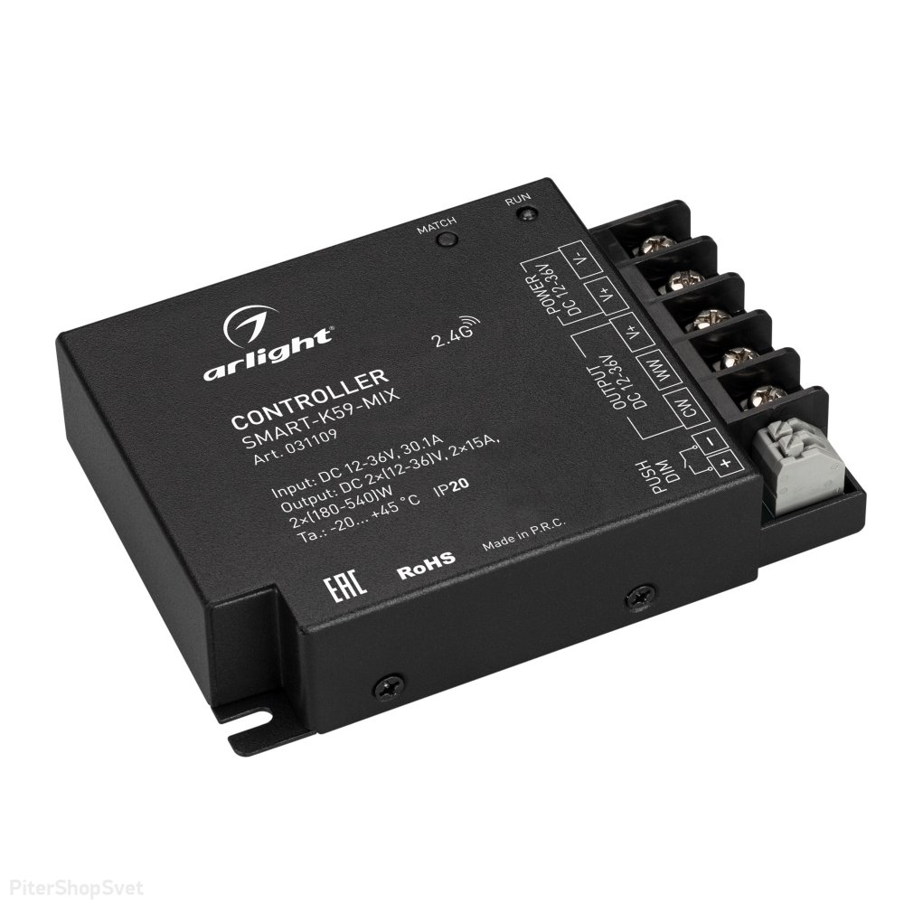 Контроллер для светодиодной MIX ленты (ШИМ) «SMART-K59-MIX» 031109