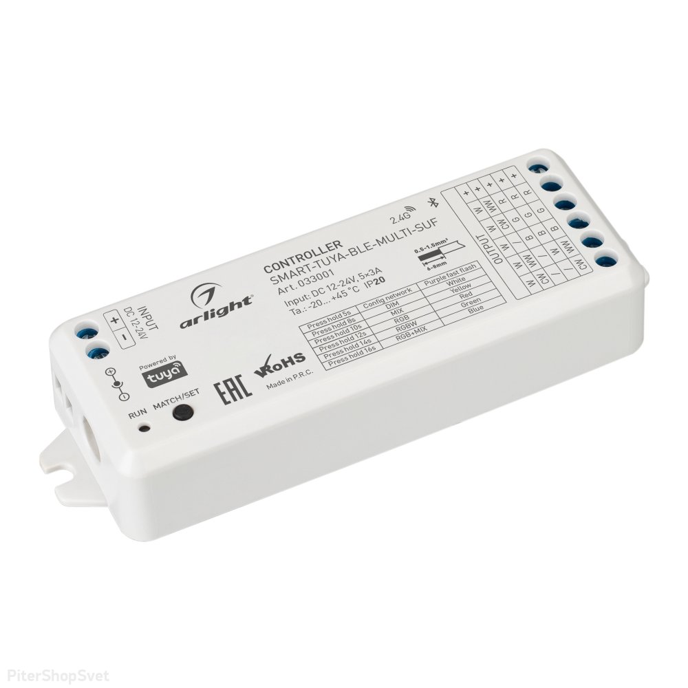 Многофункциональный 5-канальный контроллер для светодиодной RGB и MIX лент и модулей (ШИМ) «SMART-TUYA-BLE-MULTI-SUF» 033001
