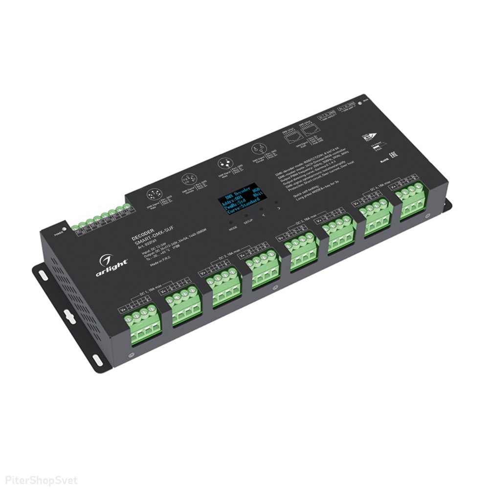 Декодер DMX512 для трансляции DMX512 сигнала ШИМ(PWM) устройствам «SMART-DMX-SUF» 033769