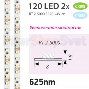 LED лента 5м 9.6Вт/м 24В с равномерной засветкой 625nm (красный) 008781 «RT 2-5000 2x»