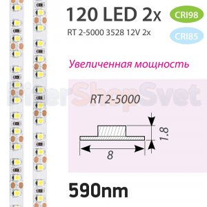 Лента 5м 9.6Вт/м с равномерной засветкой 590nm (жёлтый) 012328 «RT 2-5000 2x»