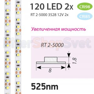 Лента 5м 9.6Вт/м с равномерной засветкой 525nm (зелёный) 012331 «RT 2-5000 2x»