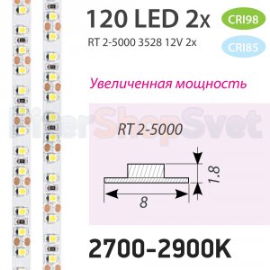 Лента 5м 9.6Вт/м с равномерной засветкой 2700-2900K (тёплый) 012335 «RT 2-5000 2x»