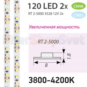 Лента 5м 9.6Вт/м с равномерной засветкой 3800-4200K (дневной) «RT 2-5000 2x»