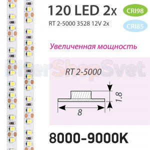Лента 5м 9.6Вт/м с равномерной засветкой 8100-9600K (холодный) «RT 2-5000 2x»