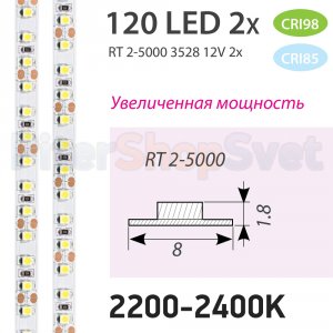 Лента 5м 9.6Вт/м с равномерной засветкой 2200-2400K (супер-тёплый) 018091 «RT 2-5000 2x»