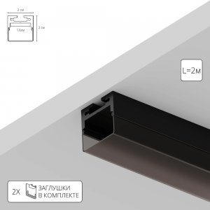 2м чёрный квадратный профиль для лент «Surface»