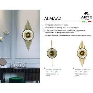 Серия / Коллекция «Almaaz» от Arte Lamp™