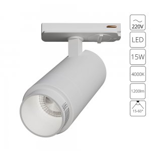Белый однофазный трековый светильник 15Вт 4000К 15-60° «MERAK»