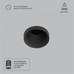 Чёрный круглый встраиваемый светильник «Ducre»