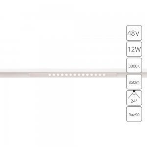 Белый магнитный линейный трековый светильник 12Вт 3000К «Optima»