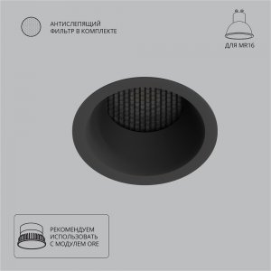 Чёрный круглый встраиваемый светильник «Ducre»