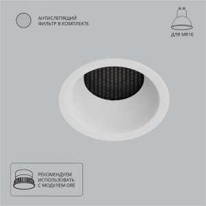 Белый круглый встраиваемый светильник «Ducre»