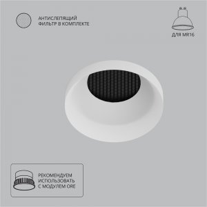Белый круглый встраиваемый светильник «Ducre»