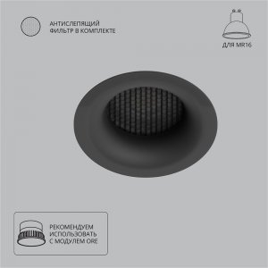 Чёрный круглый встраиваемый светильник «Ducre»