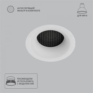 Белый круглый встраиваемый светильник «Ducre»