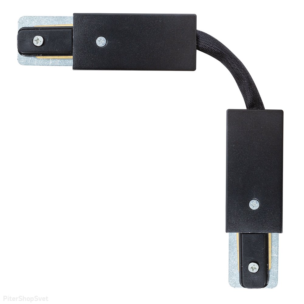 Чёрный гибкий коннектор для однофазного шинопровода «TRACK ACCESSORIES» A150206F