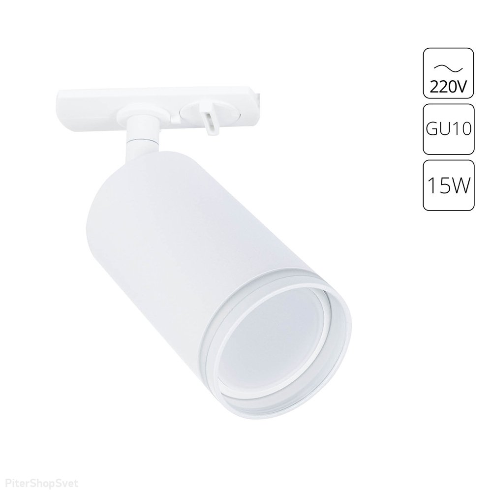 Белый однофазный трековый светильник «Imai» A2364PL-1WH