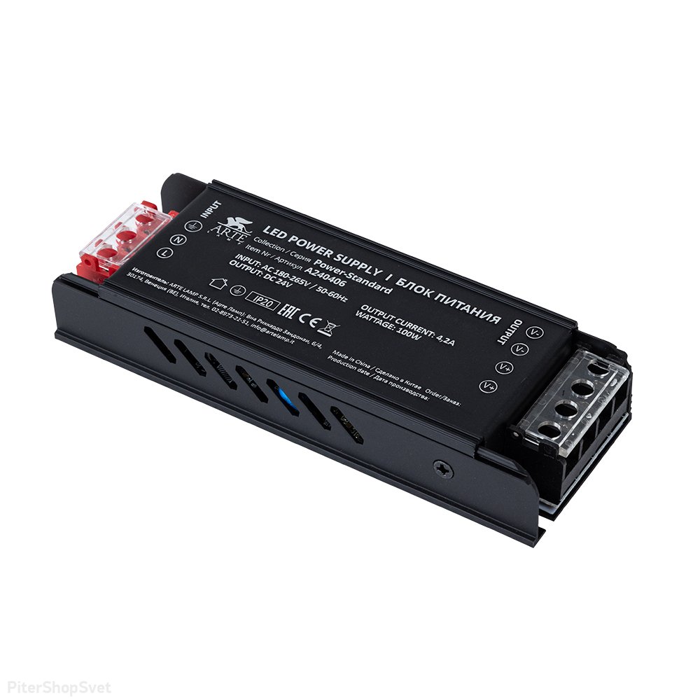 Блок питания 24V 100W 4.2А IP20 для светодиодных лент «STANDART» A240406