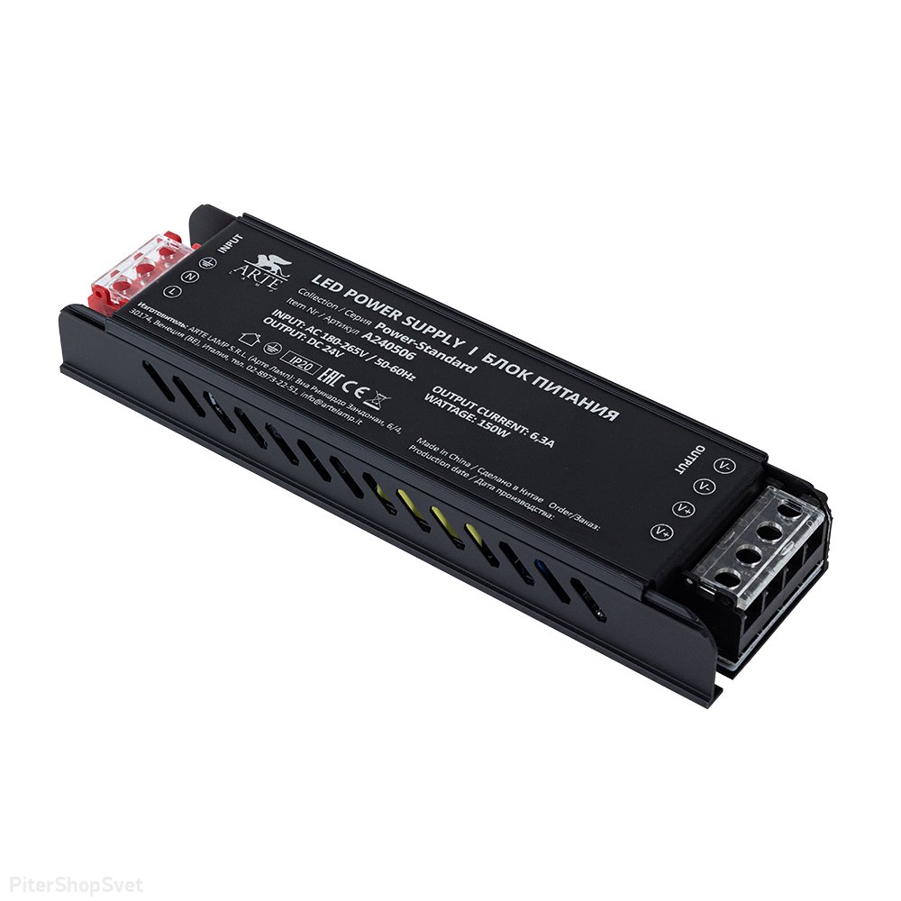 Блок питания 24V 150W 6.25А IP20 для светодиодных лент «STANDART» A240506