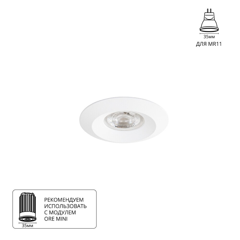 Белый круглый встраиваемый светильник «Mira Mini» A2761PL-1WH