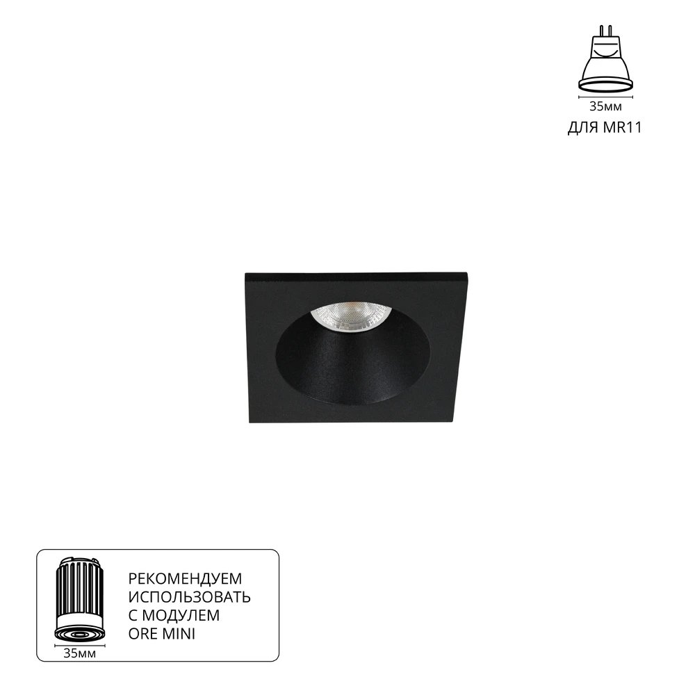 Чёрный встраиваемый прямоугольный светильник IP44 «Helm Mini» A2858PL-1BK