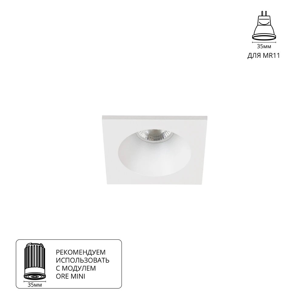 Белый встраиваемый прямоугольный светильник «Helm Mini» A2858PL-1WH