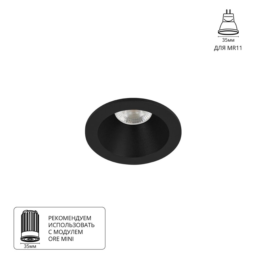 Чёрный круглый встраиваемый светильник IP44 «Helm Mini» A2859PL-1BK