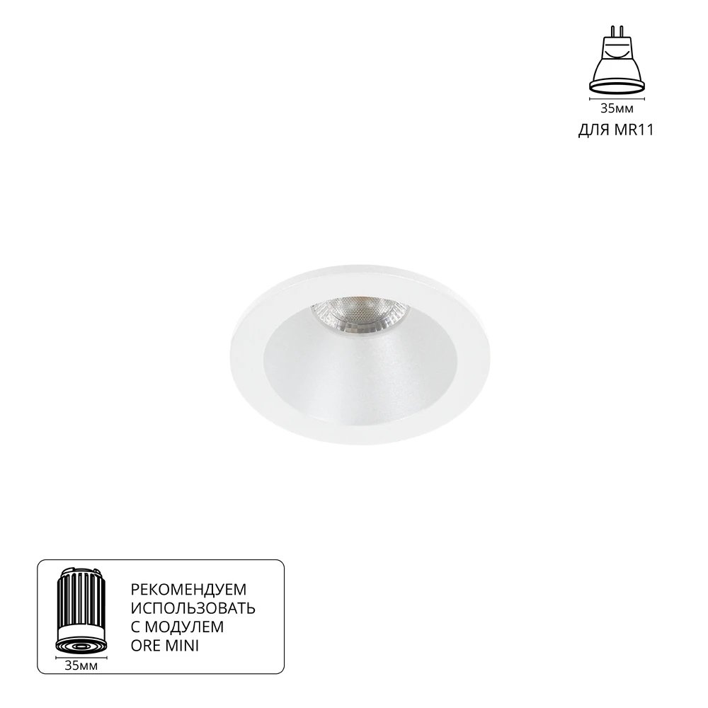 Белый круглый встраиваемый светильник IP44 «Helm Mini» A2859PL-1WH