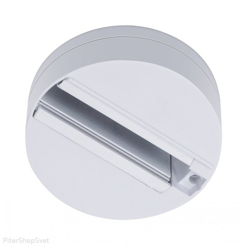 Белый точечный трековый шинопровод «Track Busbar» A510133