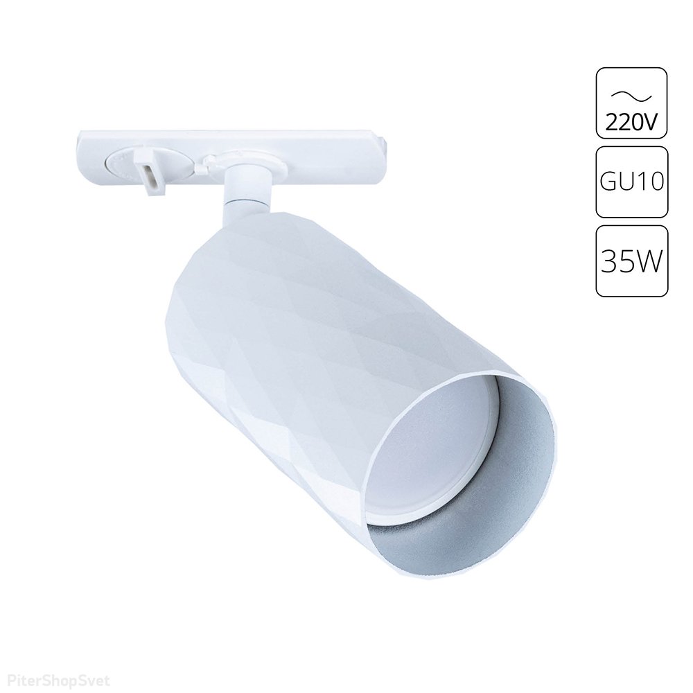 Белый однофазный трековый светильник «Fang» A5560PL-1WH