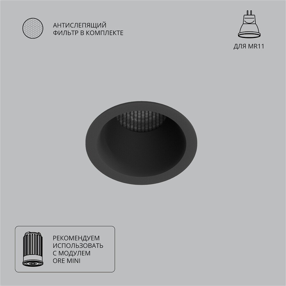 Круглый встраиваемый светильник «Ducre» A7093PL-1BK