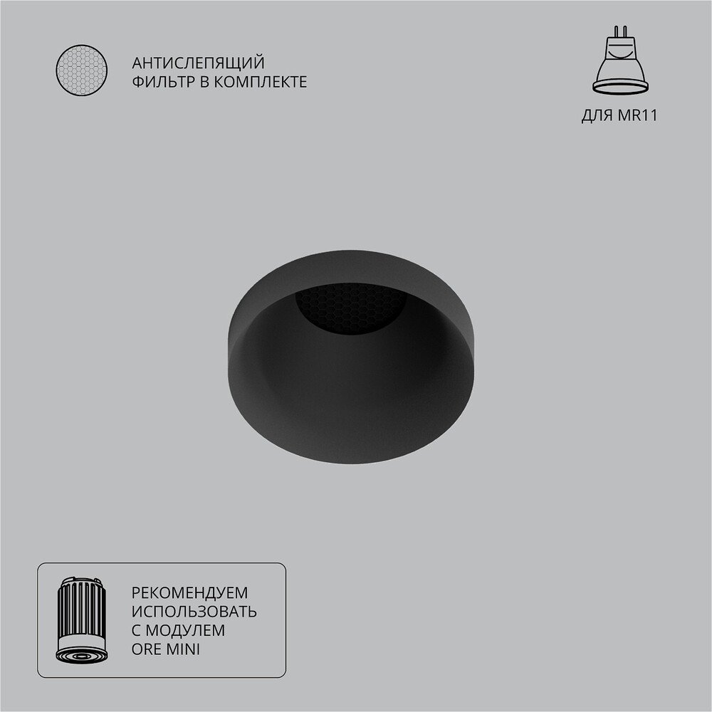 Чёрный круглый встраиваемый светильник «Ducre» A7094PL-1BK