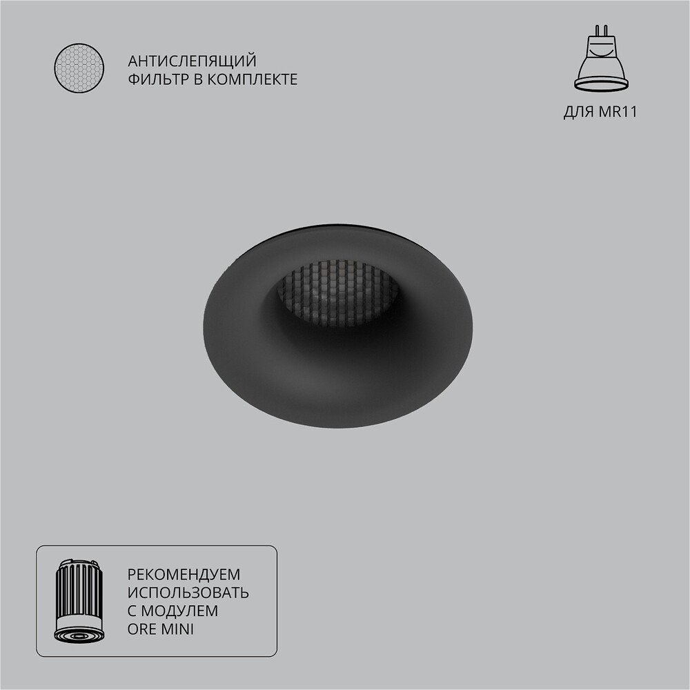 Чёрный встраиваемый круглый светильник «Ducre» A7095PL-1BK