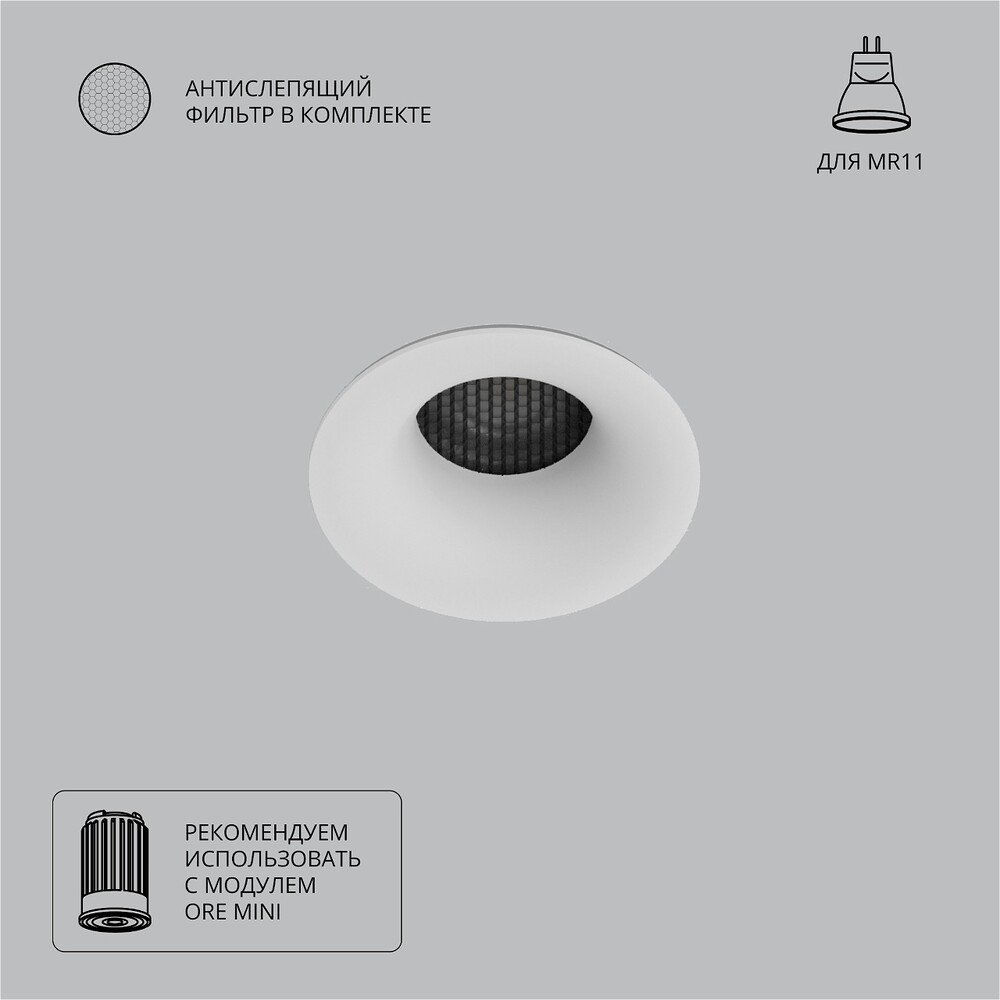 Белый круглый встраиваемый светильник «Ducre» A7095PL-1WH