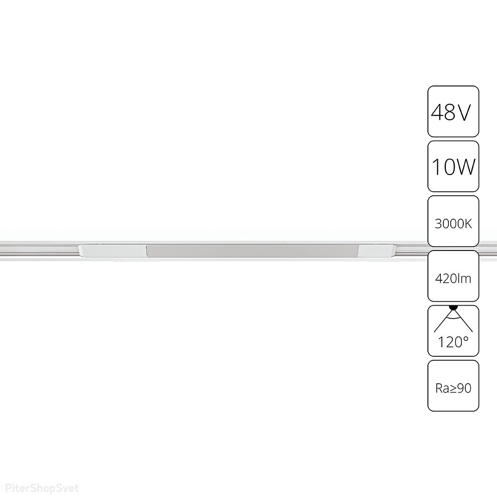 Белый магнитный линейный трековый светильник 10Вт 3000К «Optima» A7283PL-1WH