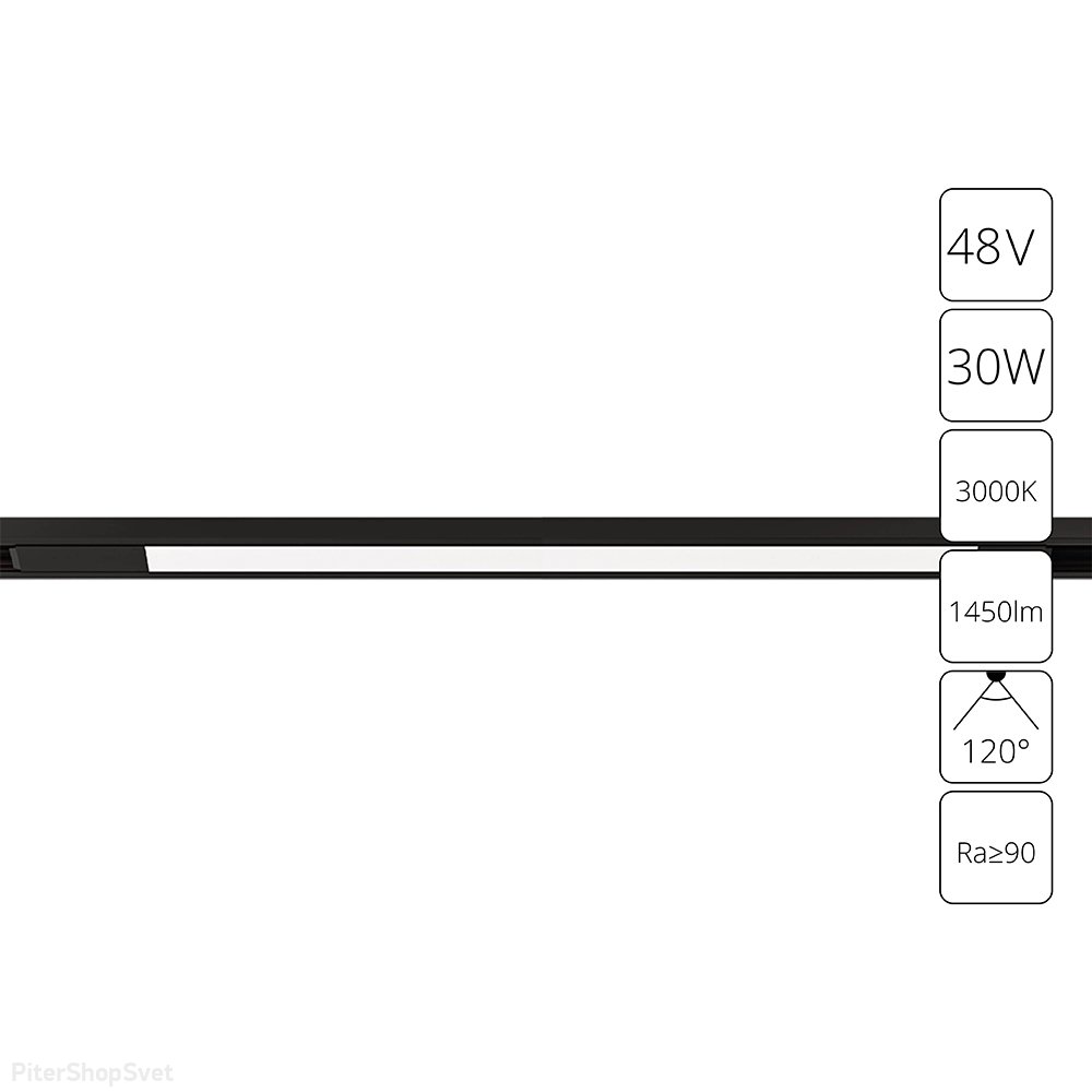 30Вт 3000К 101см чёрный магнитный линейный трековый светильник «Optima» A7285PL-1BK